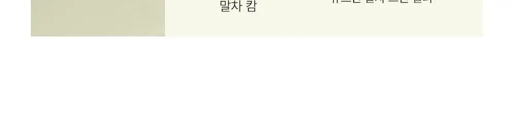 [NEW] 지베르니 밀착 톤업 베이스 30ml 상세페이지 8